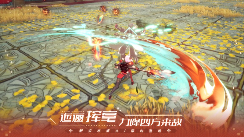 幻塔手游版 截图3