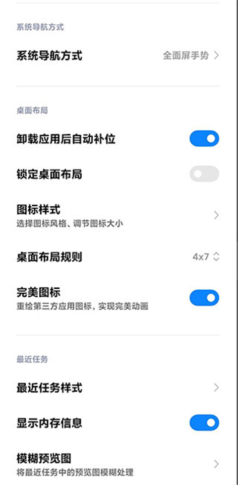 小米系统桌面(MIUI) 截图3