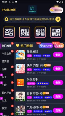 楠王游戏库网页版 截图1