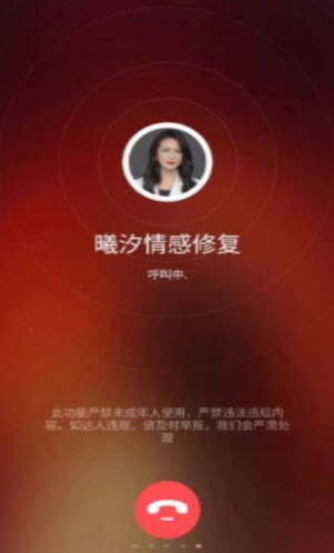 小鱼倾诉app 截图3