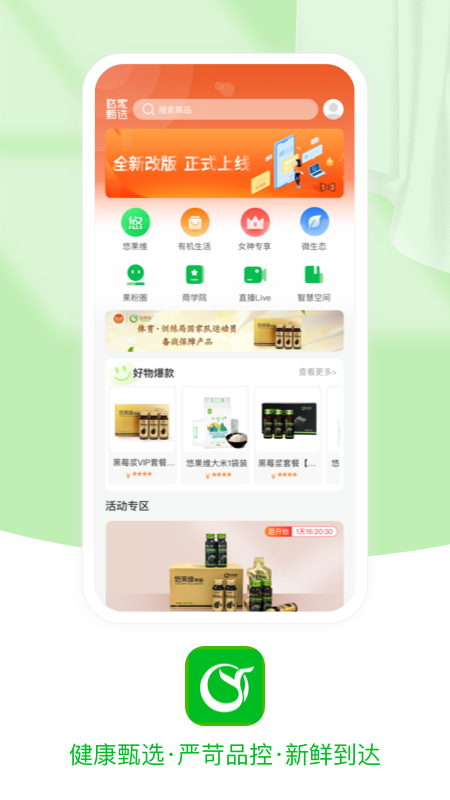 悠家甄选app 截图1