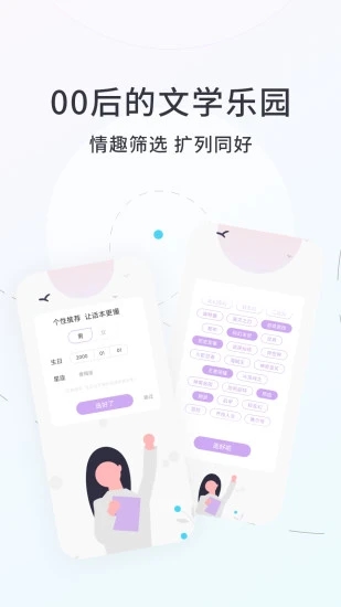 话本小说APP 截图5