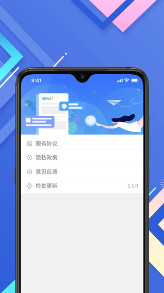 小树搜索 截图3