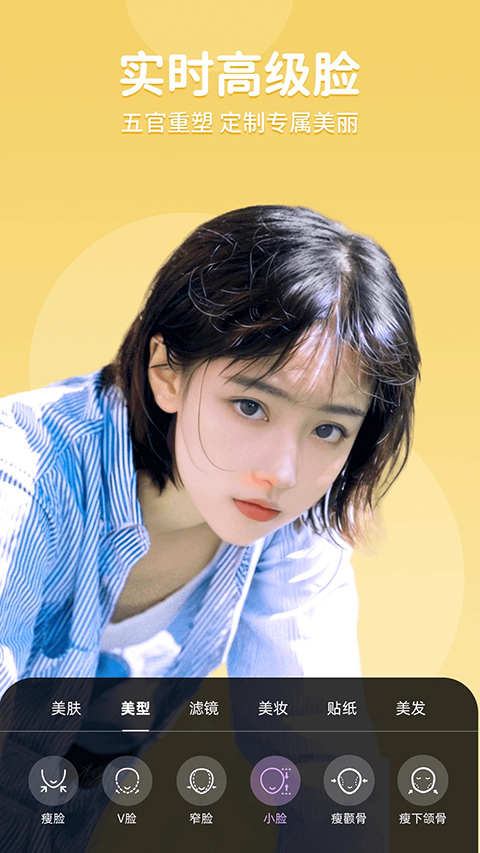 美时视频美颜APP 截图2