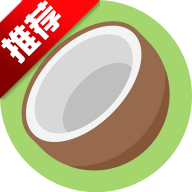 椰子接码