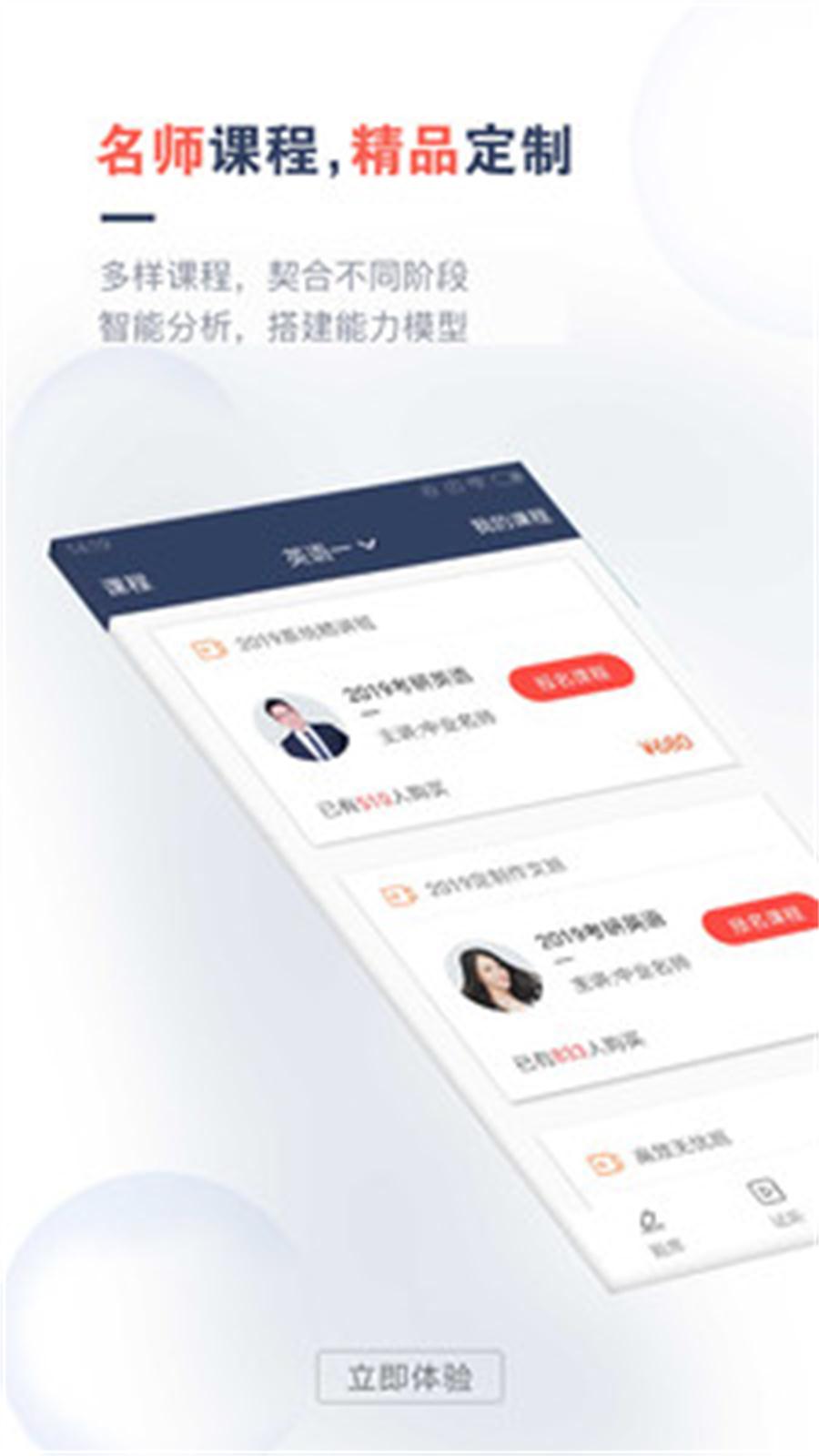 考研题库通app 截图3