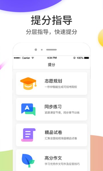 云成绩查询app 1