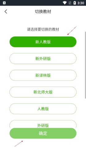 维词教学系统初中版 截图2