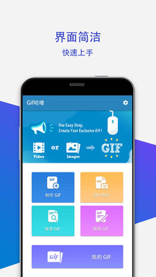 GIF咕噜 截图1
