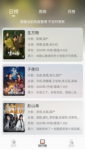 小葵影视安卓手机 截图6