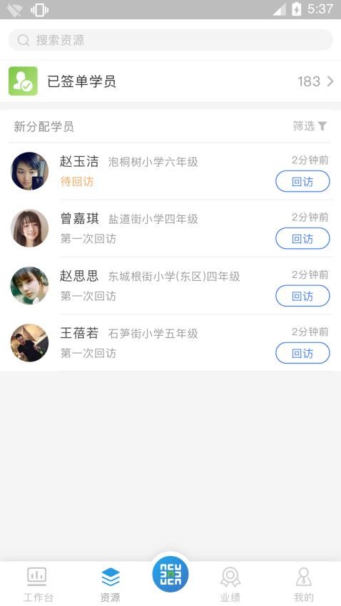 九思资管助手app 截图4