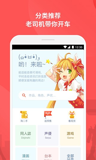 萌购官方版 截图3