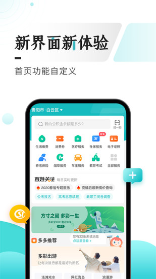 多彩宝app2024 1