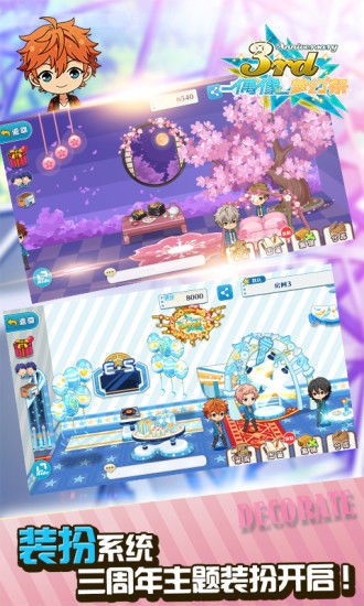 偶像梦幻祭游戏 截图3