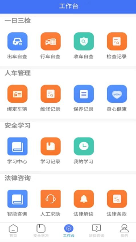 运小安app 截图2