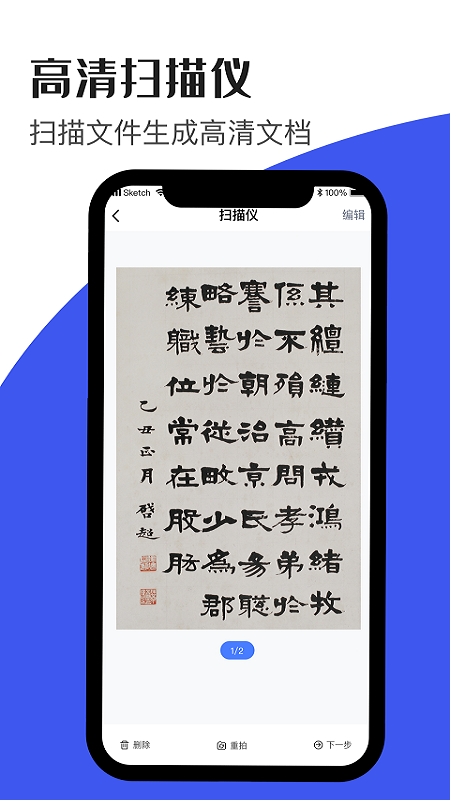 文字识别神器 截图3