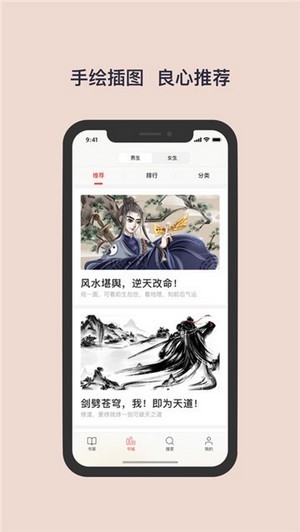 书壳阅读 截图2