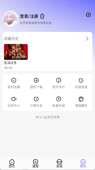 次元仓库app官方下载 截图1