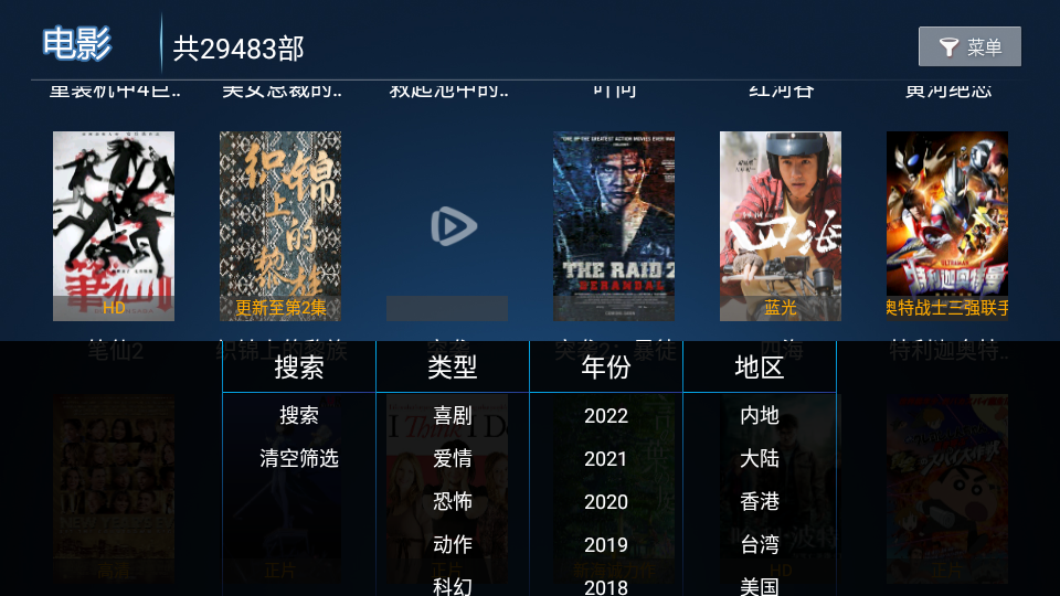 新爱心影视tv版 截图3