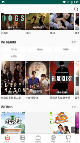 小兵看看app官方版 截图1