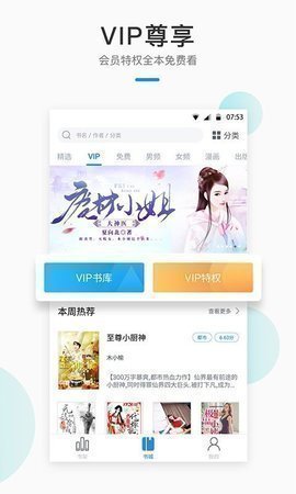 墨香阁小说app 截图1