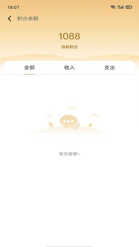 善缘商城APP 截图1