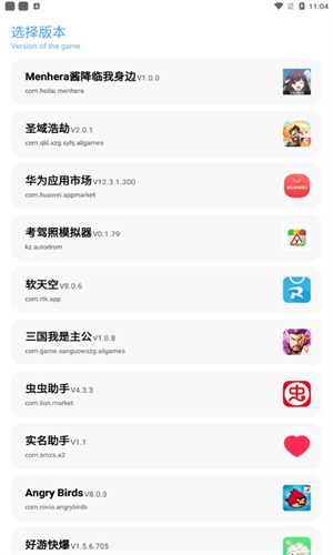 亦辰画质大师官方下载 截图2