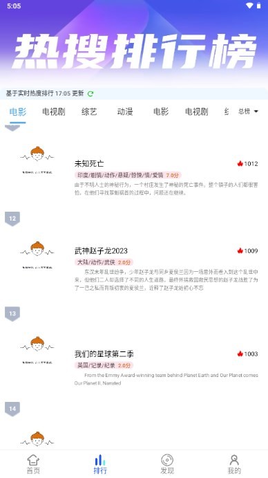 美益达影视在线版 截图3