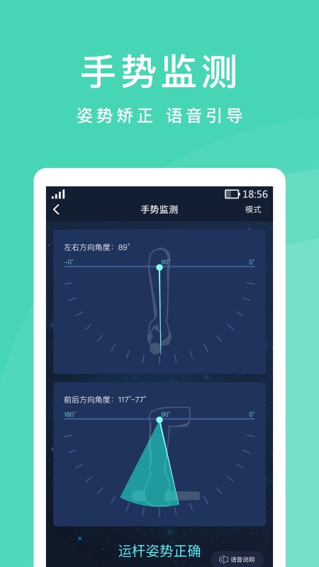 cueaction出杆矫正 截图4