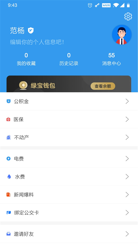 我的抚州app官网最新版 截图1