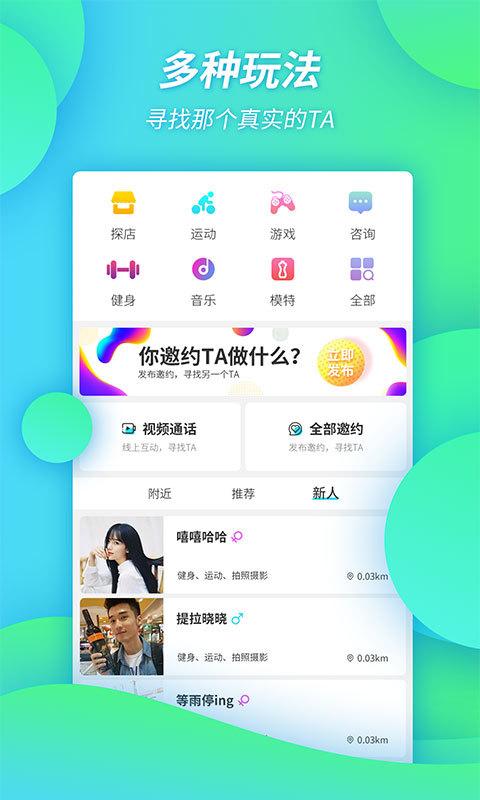 潮约生活app 截图1