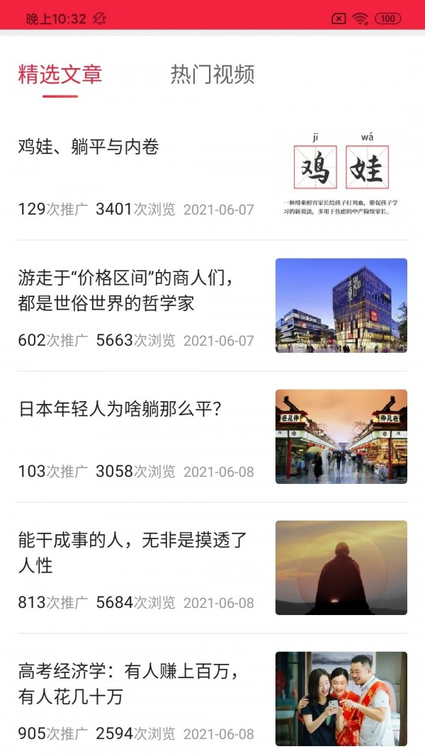 盈德拓客app 截图3