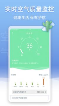 u天气 截图1