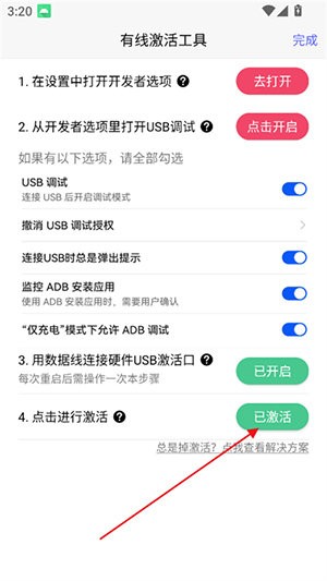 听雨游戏厅2连点器 截图7