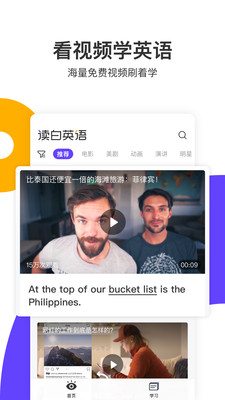 读白英语 截图4
