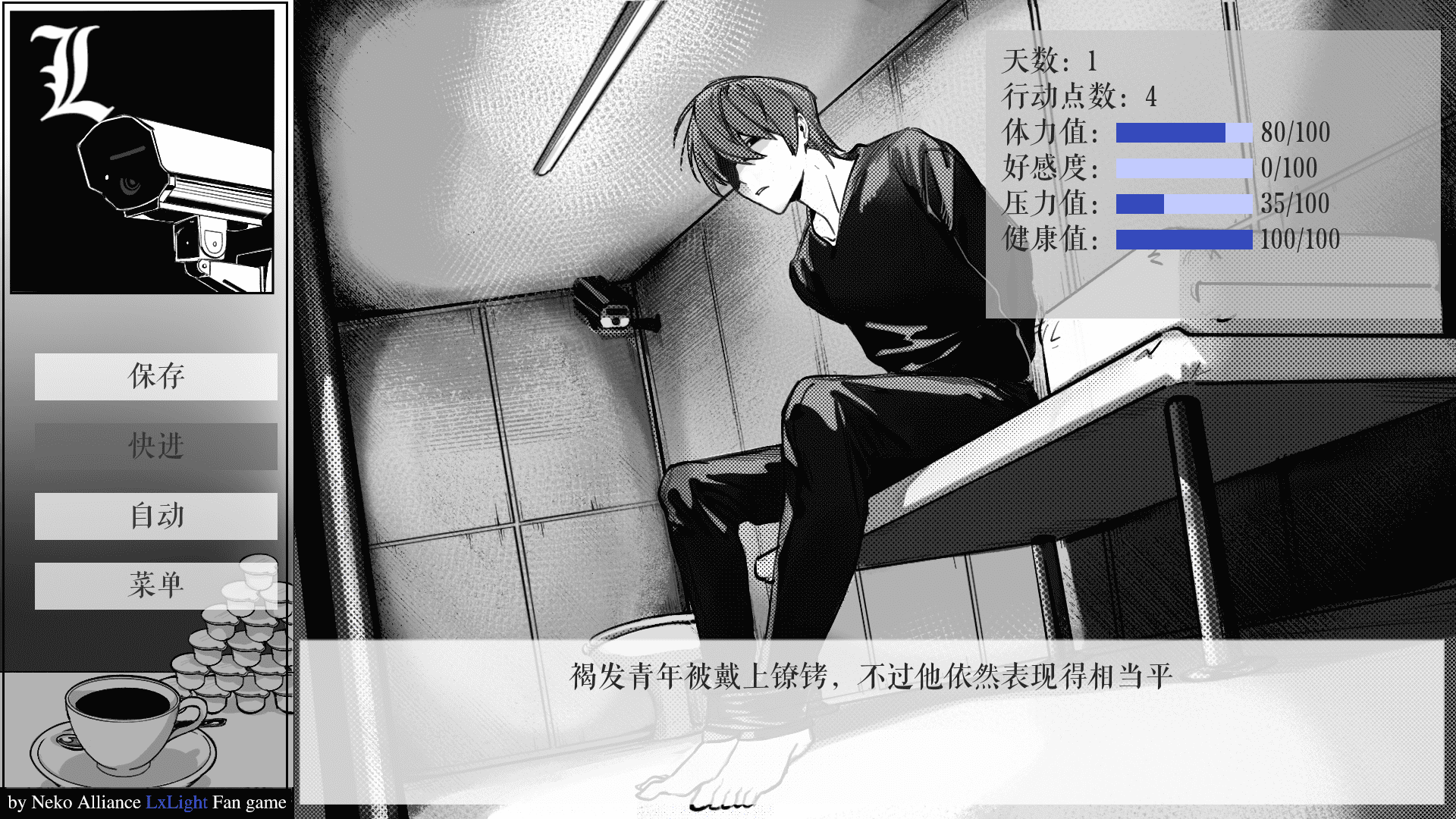 L月箱庭安装包 截图2