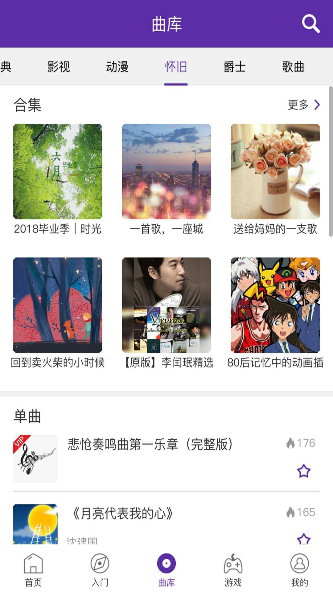 快乐钢琴 截图1