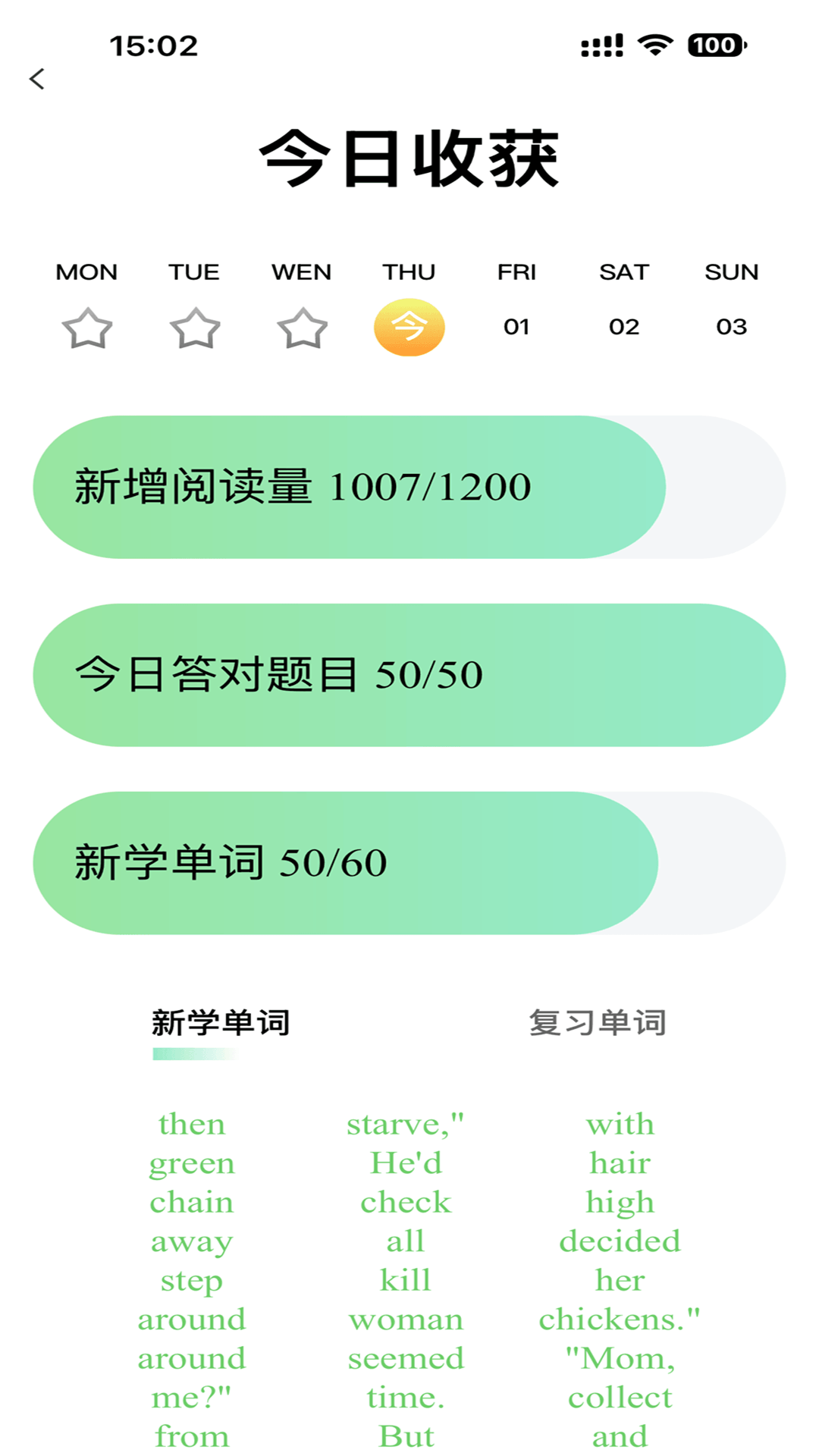趣看英语2026最新版 截图1