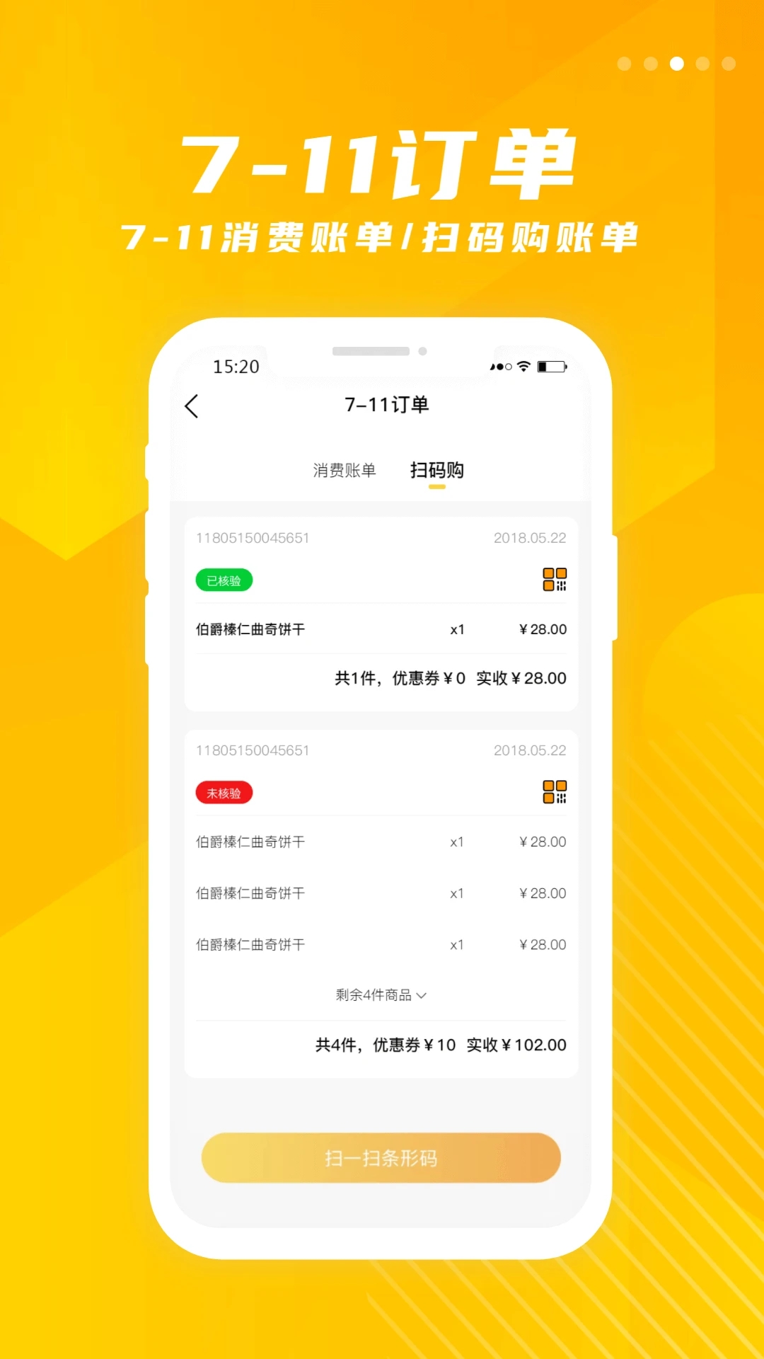 金鹰生活app 截图1