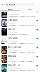 八零小说网app 1