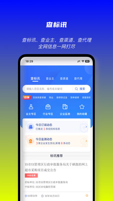 启魔方app 截图3