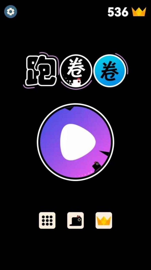 快乐跳圈圈 截图1