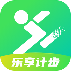 乐享计步app