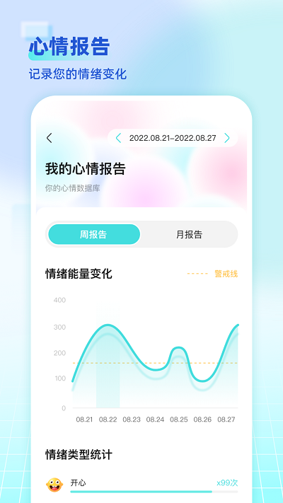 海思灵曦软件v1.3.0 截图4