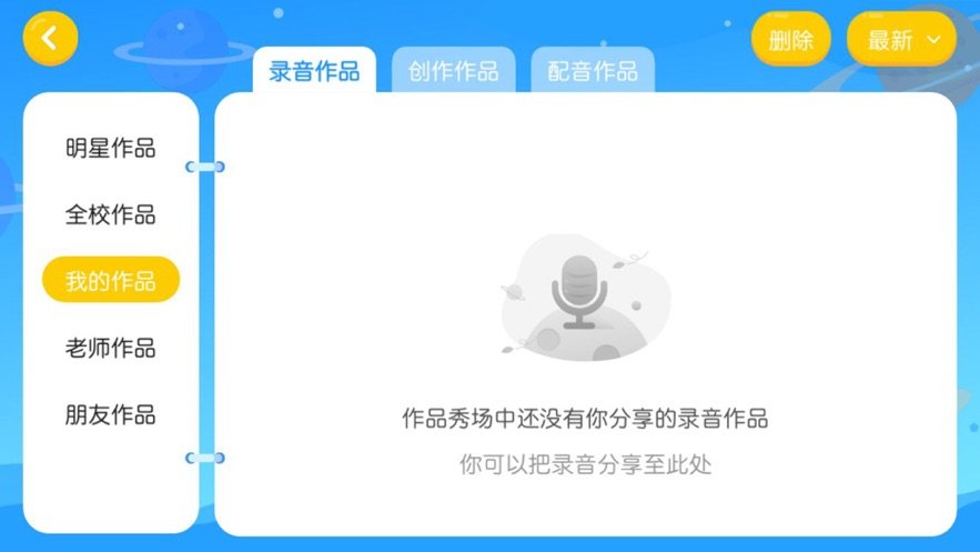 鹅爸爸英语 截图3