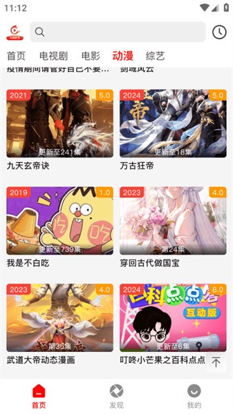 火狐影视最新版 截图2