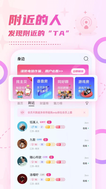 小贝乐园最新版本 截图3
