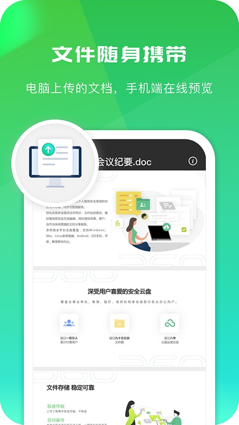 360ai云盘 截图4