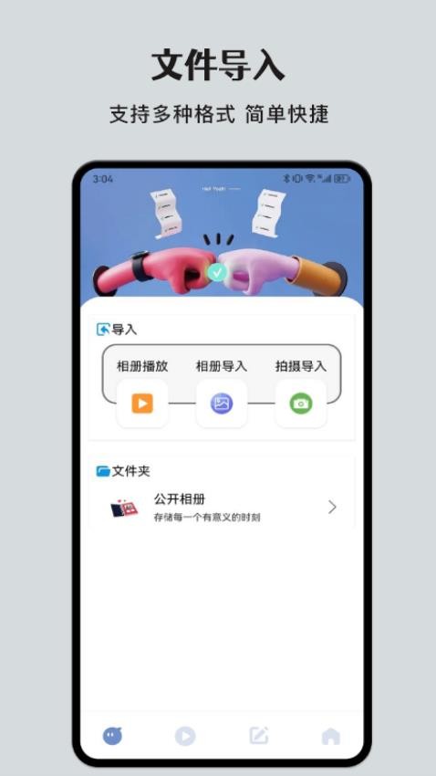 磁力种子播放器搜索神器 v1.1 截图4