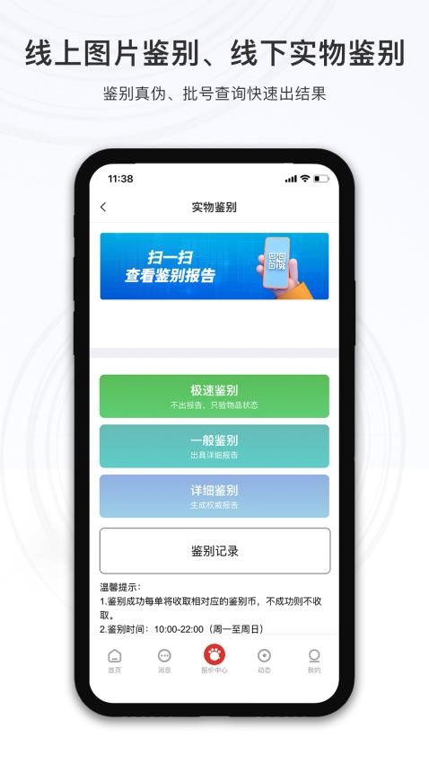 小汪严选app 截图2